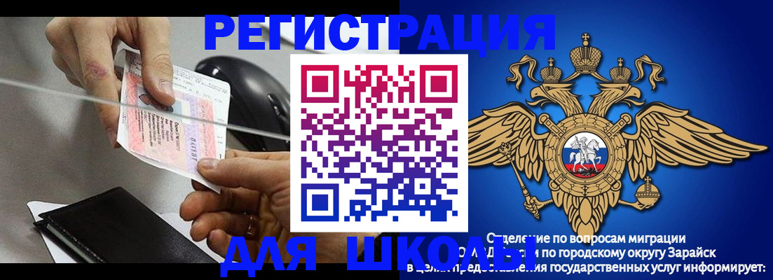 прописка поиск в Воронеже