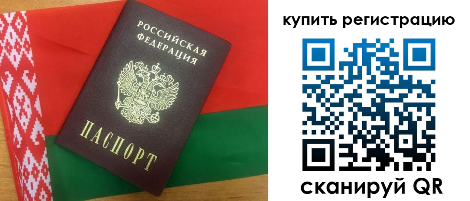 миграционный учет в Воронеже