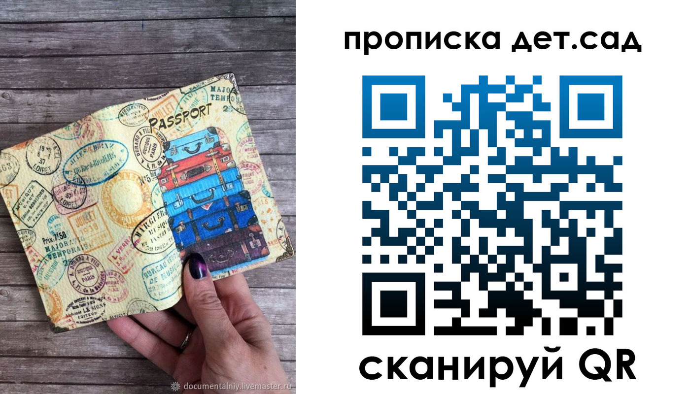 временная регистрация гарантия в Воронеже