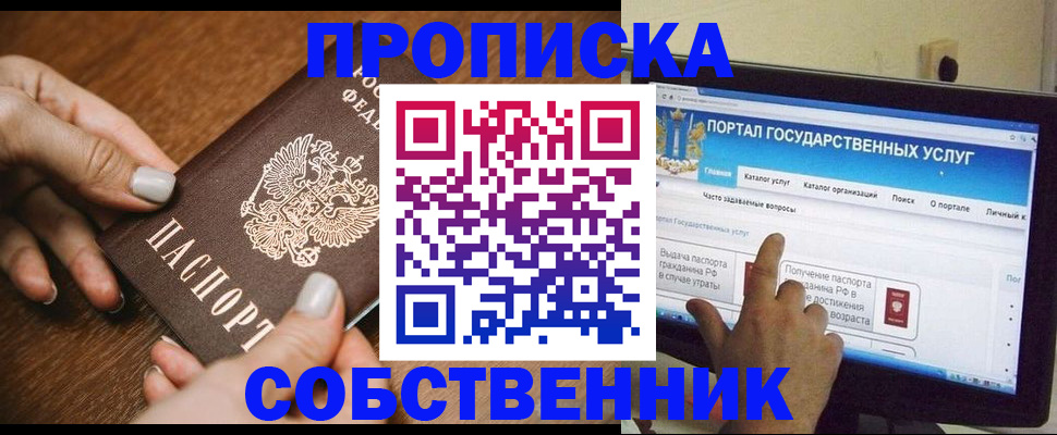 временная регистрация надежно в Воронеже