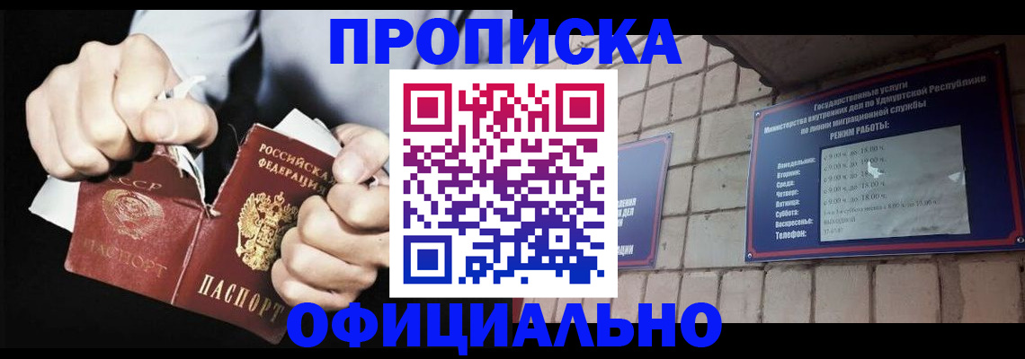 миграционный учет в Воронеже