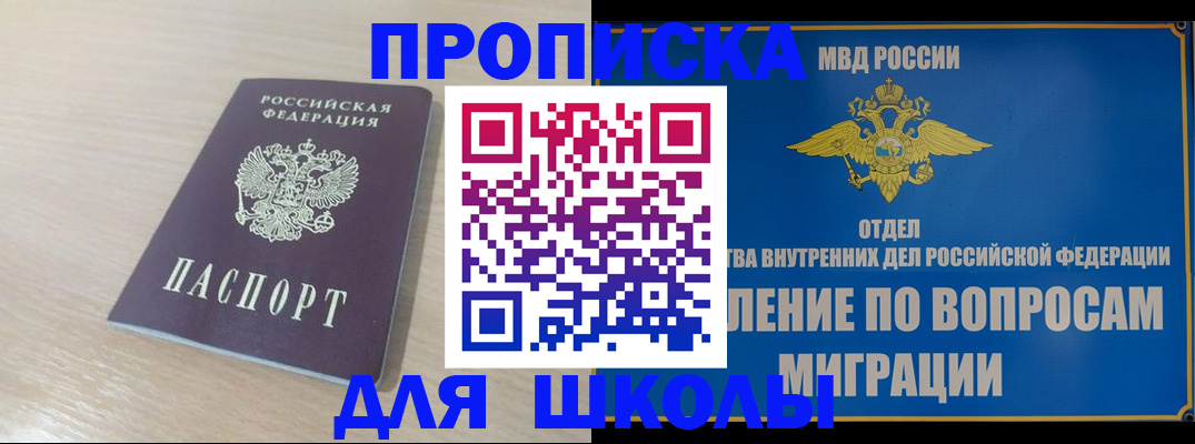 прописка для кредита в Воронеже