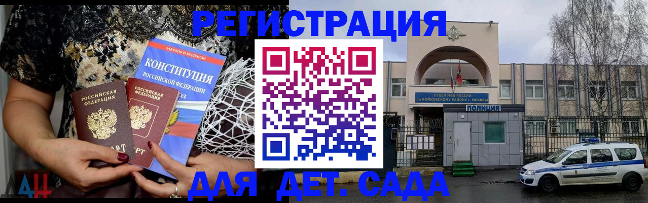 временная регистрация надежно в Воронеже