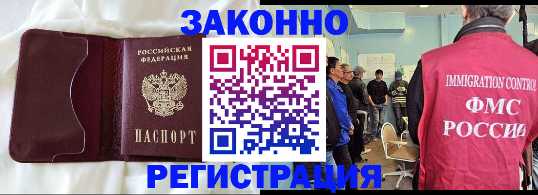 временная регистрация законно в Воронеже